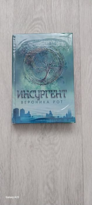 Вероника Рот набор книг «дивергент», Избранная Инсургент Преданная
