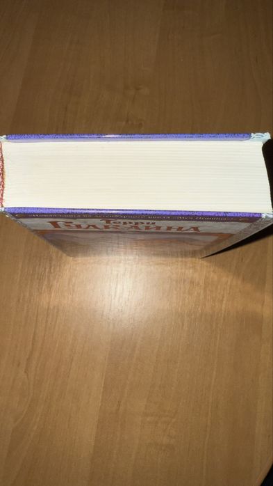 Пятое правило волшебника или дух огня, Гудкайнд