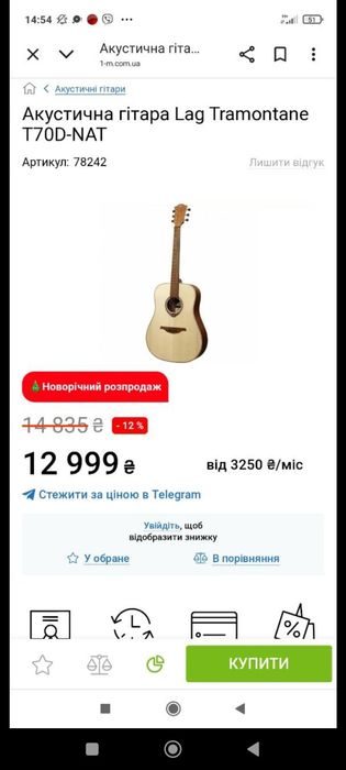 За пол цены(gibson,lag,sigma)Обучаю игре на муз инстр.гитара