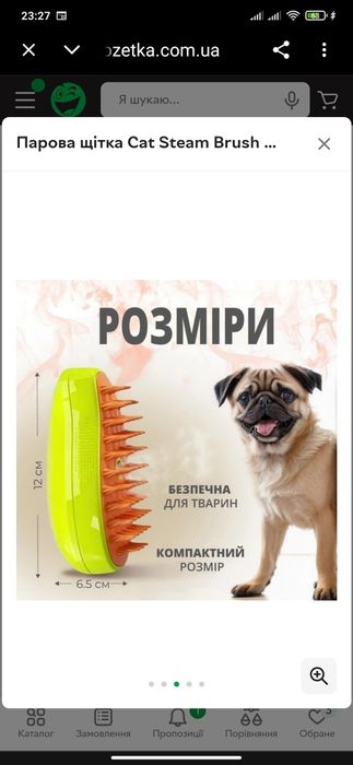 Парова щітка Cat Steam Brush для домашнього грумінгу котів і собак