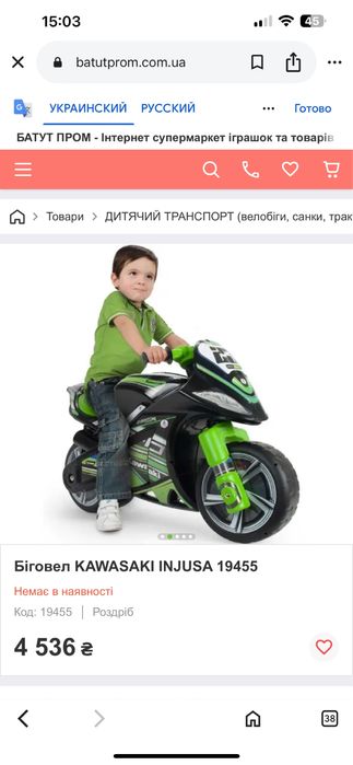 Толокар мотоцикл injusa испания, мотоцикл маленький и самокат