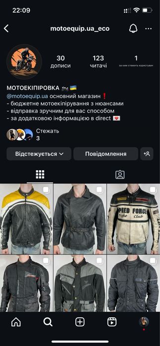 Мотоекіпірування з нюансами, мотокуртка, мотоштани| ендуро | enduro