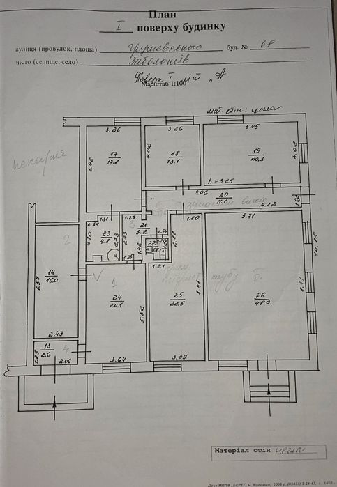 Комерційне приміщення 183м² та земельна ділянка 0,0345га