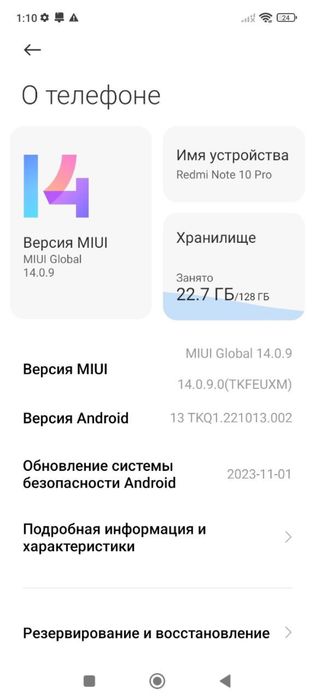 Смартфон Xiaomi Redmi Note 10 Pro 6/128