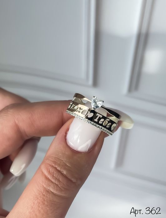 Каблучка Я кохаю тебе Срібло Золото Срібна з пластиною Золота