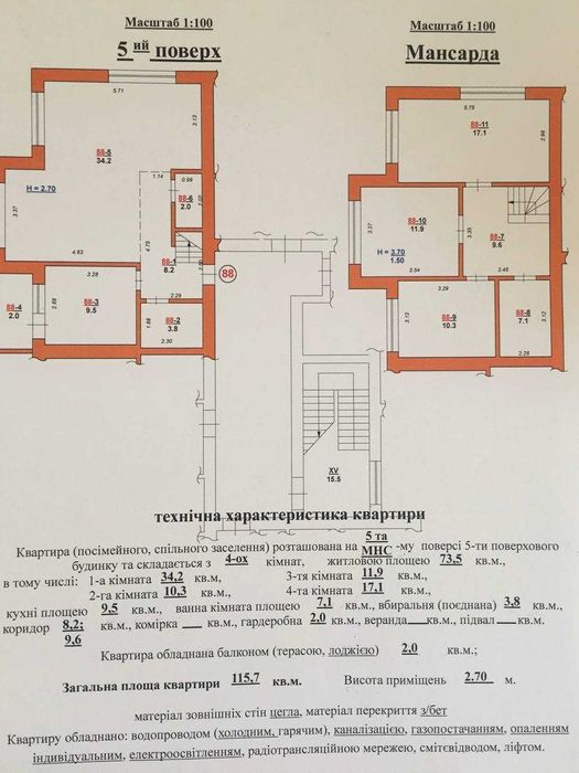 Продаж 4 кім квартири Жовква Петлюри