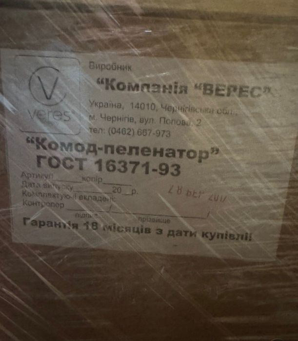 Ліжко дитяче з комодом Верес