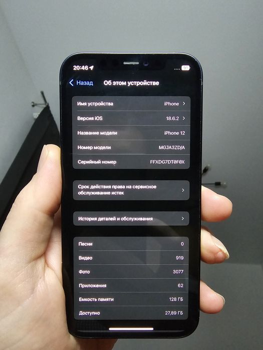 Iphone 12 128gb  neverlock