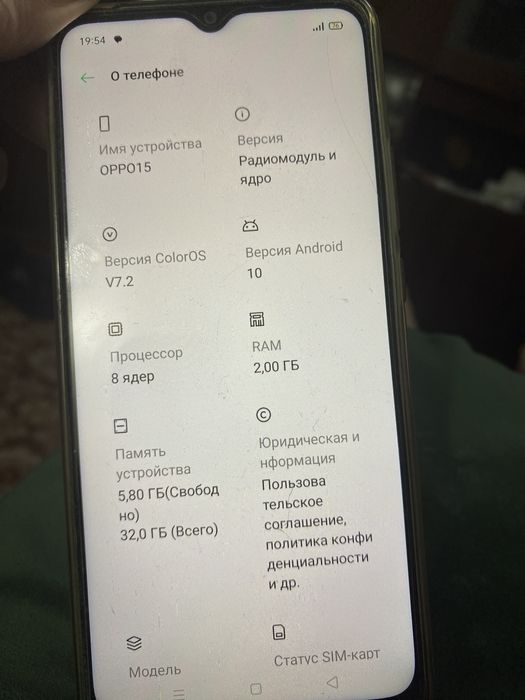 Телефон Oppo 15 .
