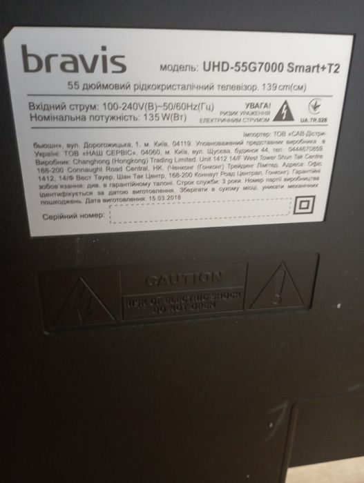 Телевізор bravis смарт тв