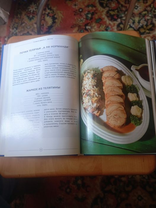 Книга рецептов от Цептер...