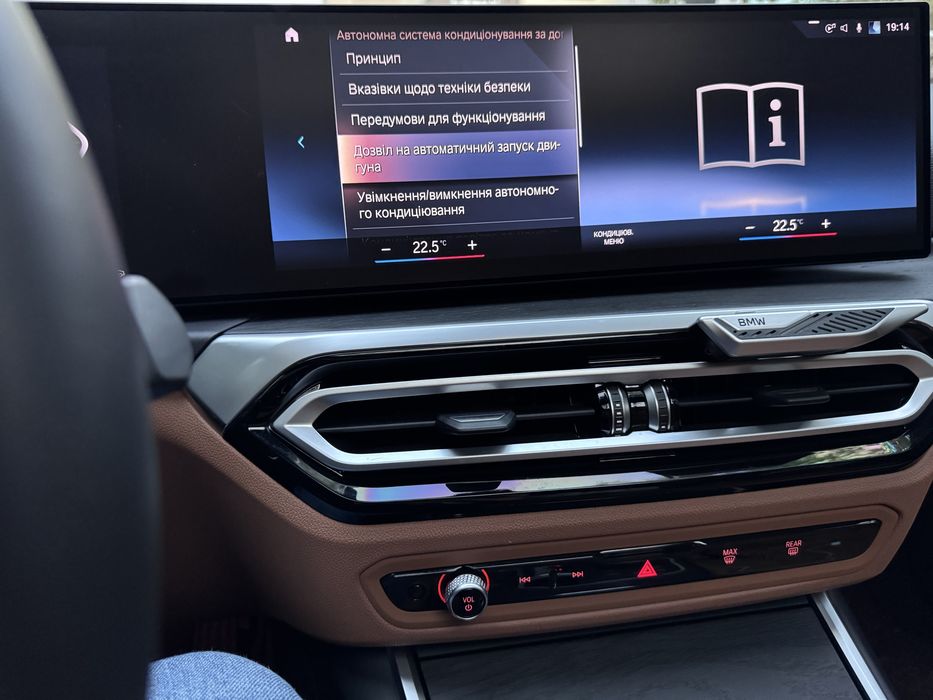 Дистанційний запуск двигуна BMW G серія