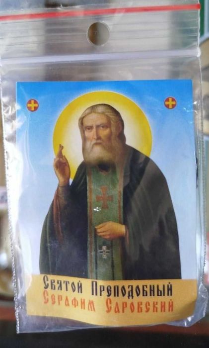 Ладанка Св. Серафим Саровский