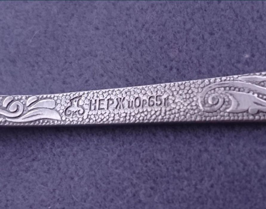 Столові прибори  Веснянка СССР НЕРЖАВІЙКА