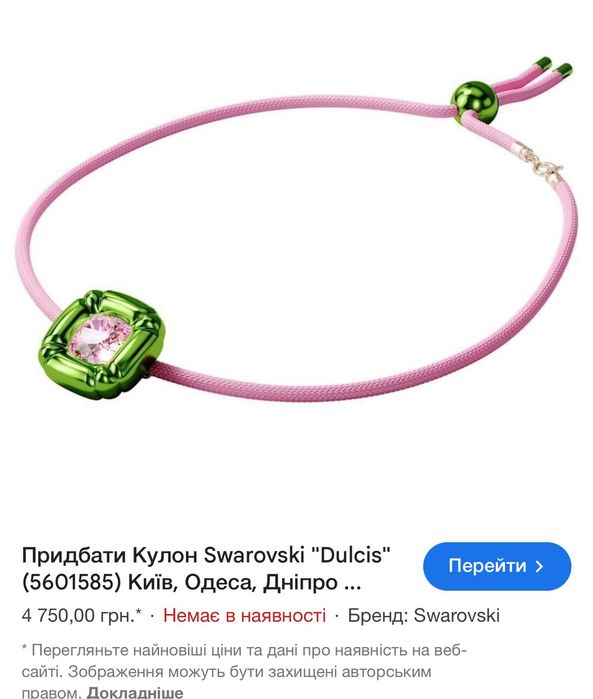 Чокер Swarovski оригінал