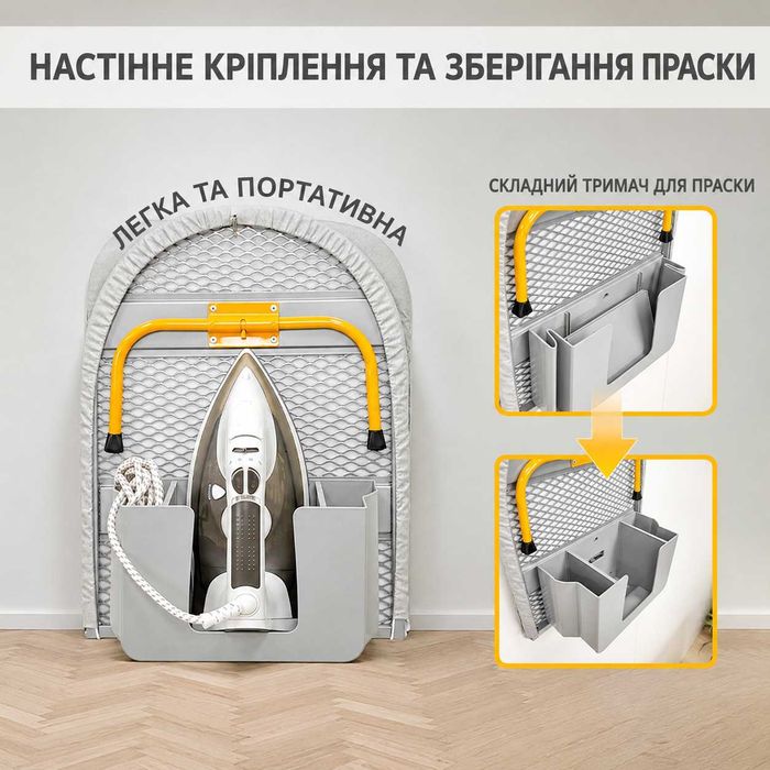 Компактна розкладна прасувальна дошка з відсіком для зберігання праски , 90х33 см, сіра, гладильна