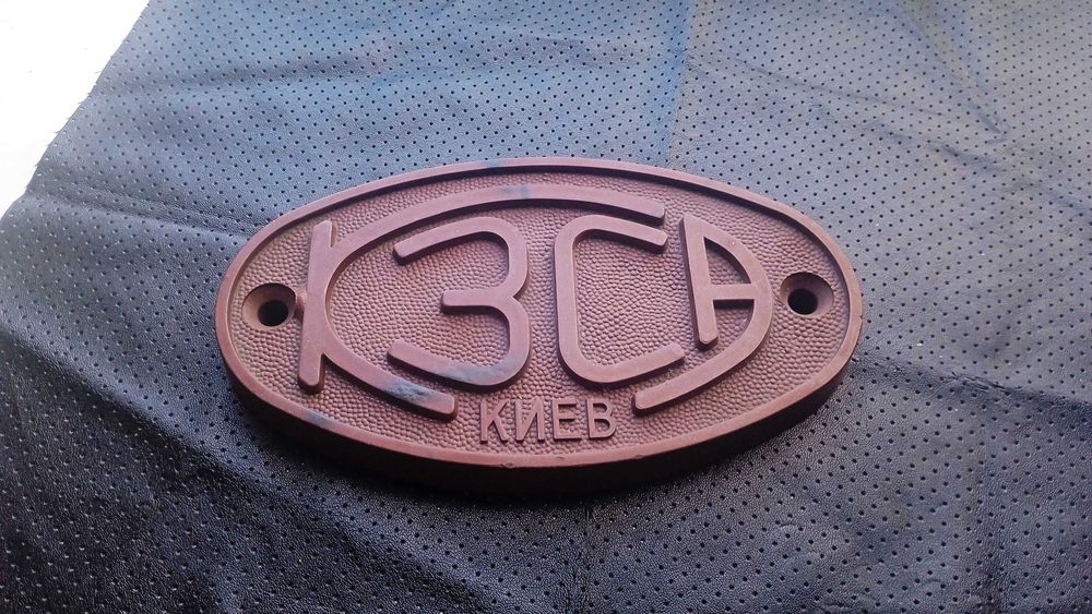 емблема шильда табличка КЗСА Киевский завод станков автоматов