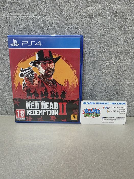 RDR2 RDRII RDR 2 Red Dead Redemption II RUS Магазин Ps 4 5 Ps4 Ps5 Диск Обмін Гра Диски Ігри Sony Playstation