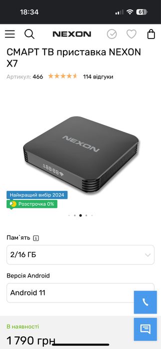 Приставка NEXON X7 2/16gb