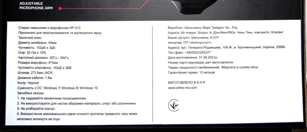 Стерео навушники з мікрофоном HP-312