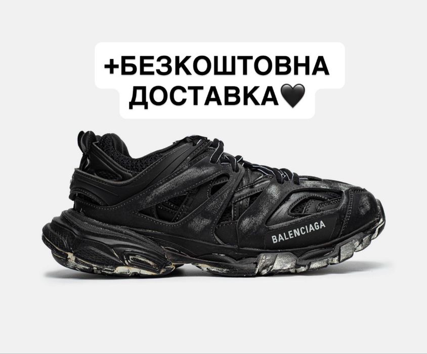 ОРИГІНАЛЬНА КОРОБКА‼️ Balenciaga Track Black Faded(Чорні)Баленсіага,тр