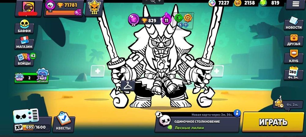 Консультую щодо гри Brawl Stars Аккаунт Бравл старс всі 97 персонажів