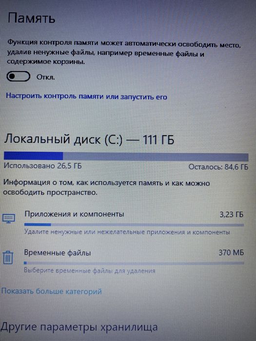 Ноутбук Fujitsu.