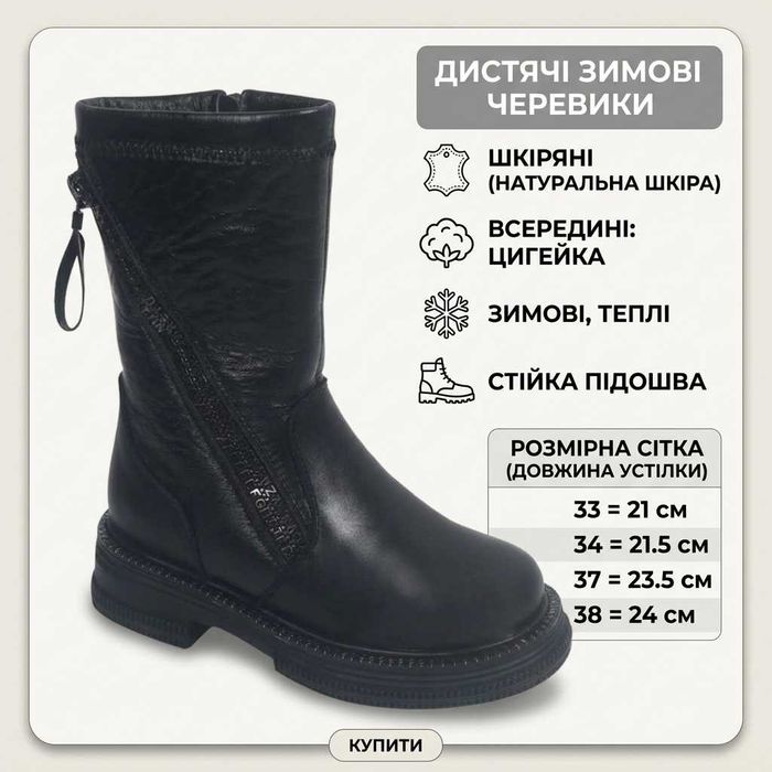 Зимове підліткове та дитяче взуття, нове, розпродаж