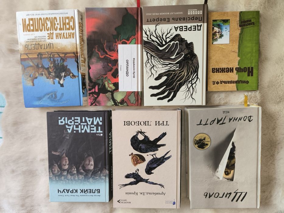 Вірджинія Вулф "Орландо"