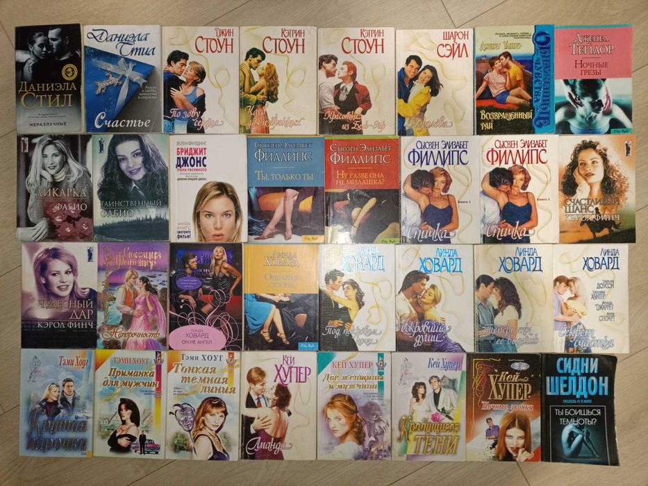 Любовные романы Ахерн, Браун, Коллинз, Пембертон, Стил, Ховард, 150кн.