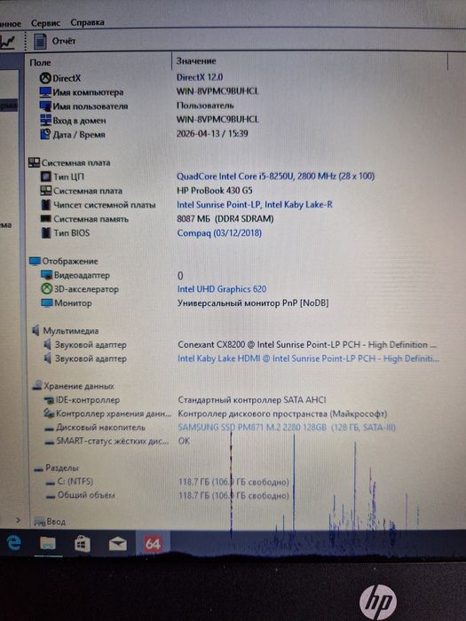 Ноутбук i5 8250U під відновлення або на запчастини hp Probook 430 g5