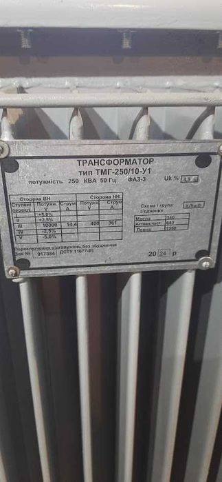 Трансформатори ТМ, ТМГ,63, 100, 250,400