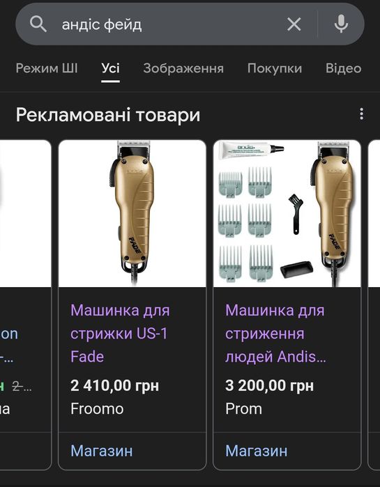 Машинка для стрижки Andis US-1 Fade