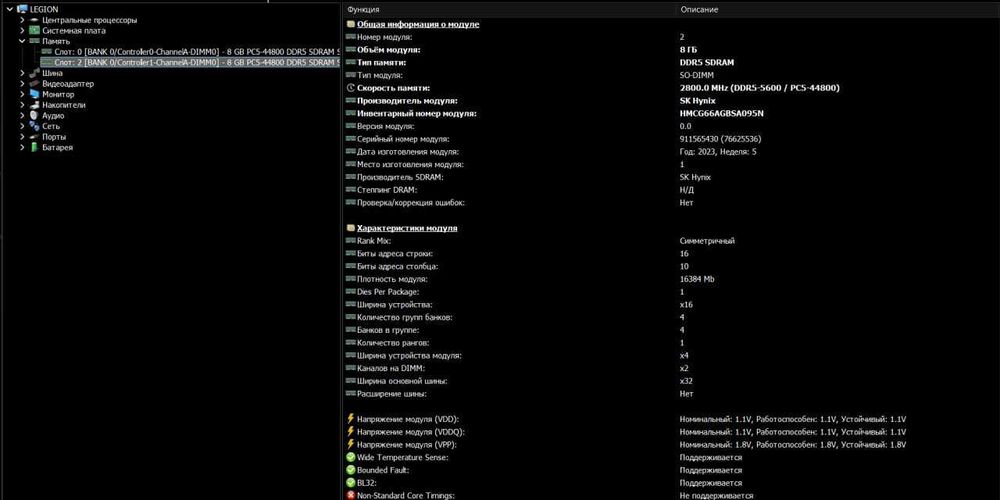 Продам память для ноутбука DDR5 2x8GB SK Hynix (5600 МГц)