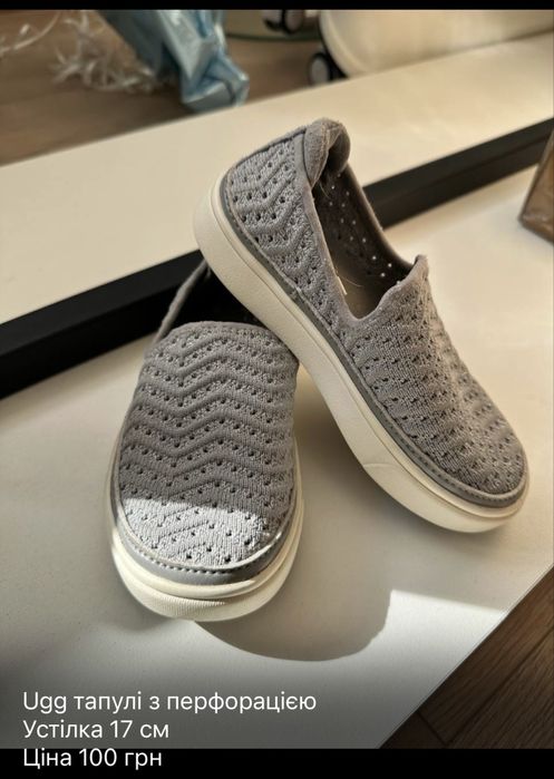 Ugg сліпони, тапки 17 см
