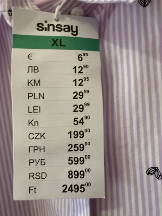 Нова сорочка Sinsay L XL рубашка сінсей блузка лаванда