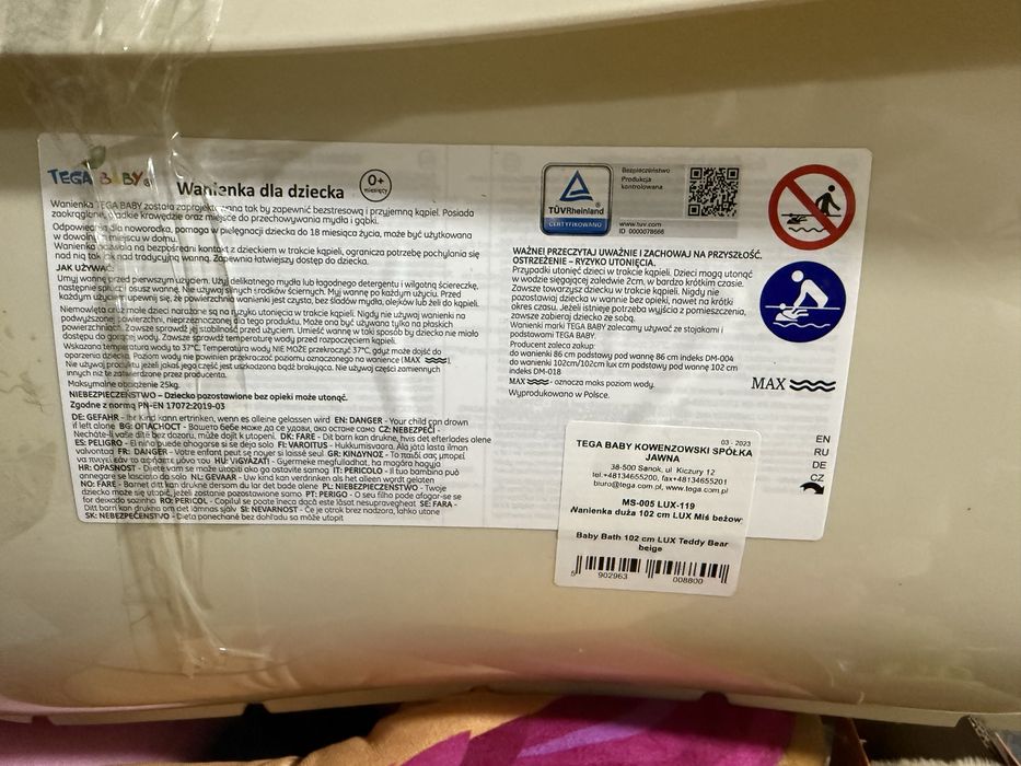 Ванночка для дітей