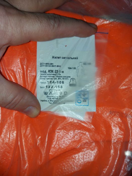сигнальный жилет метинвест
