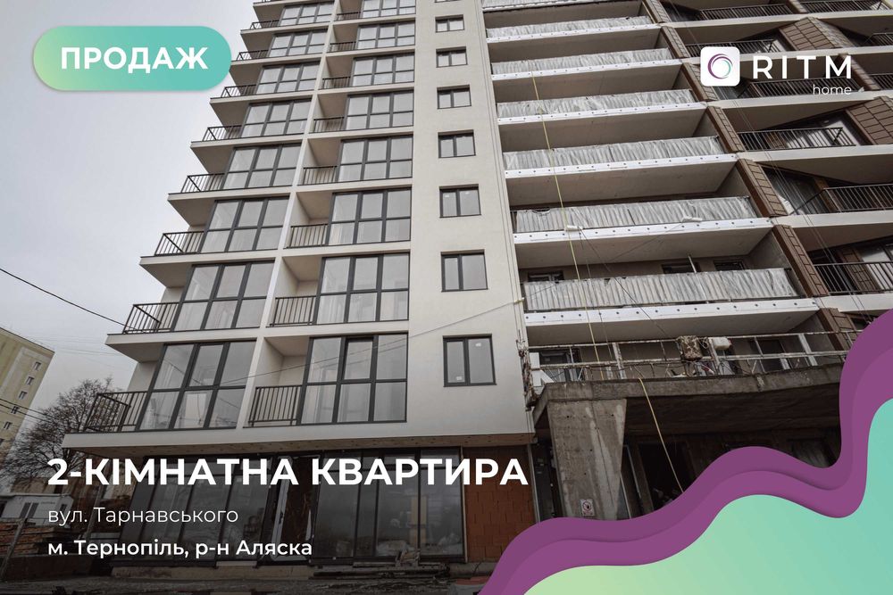 Продаж 2 кімнатної квартири на вул. Тарнавського