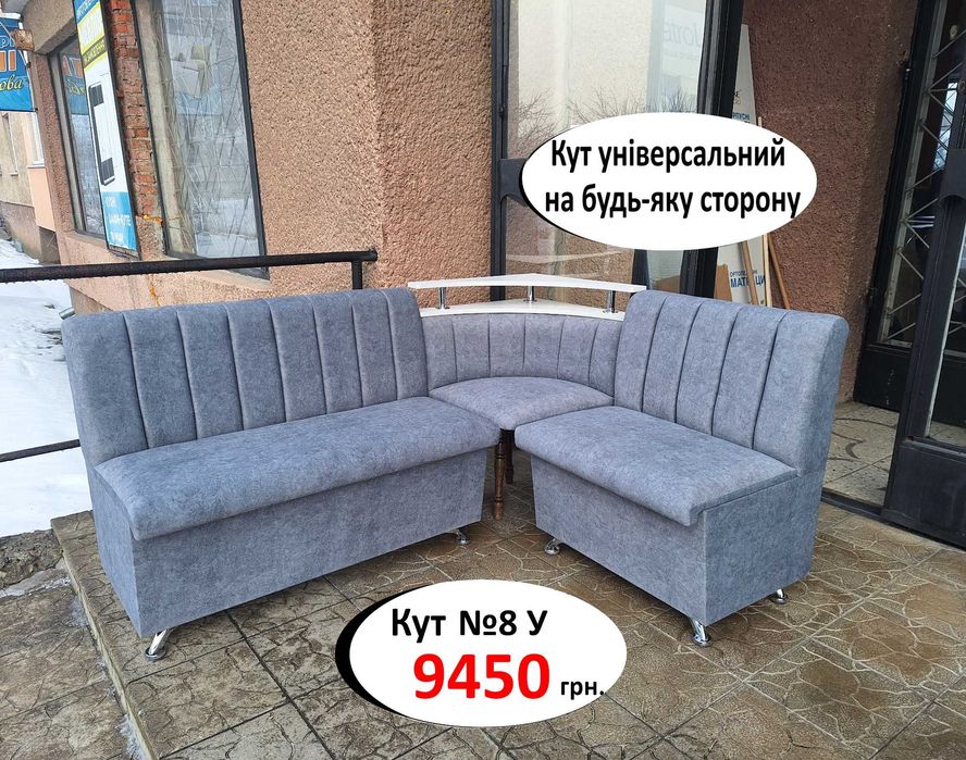 новий кухонний куток , куток на кухню