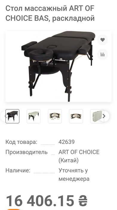 Массажный стол Премиум класса