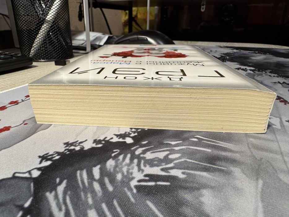 Джон Грэй – Мужчины с Марса, Женщины с Венеры