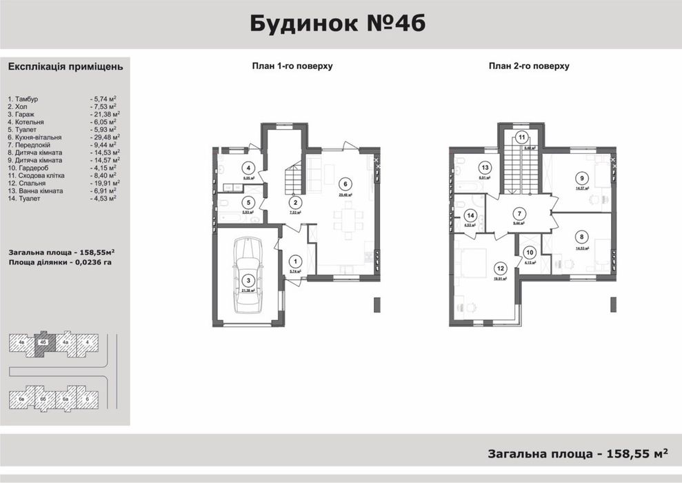 Таунхаус 158м2 з гаражем та ділянкою 2,4 сотки у Чабанах!