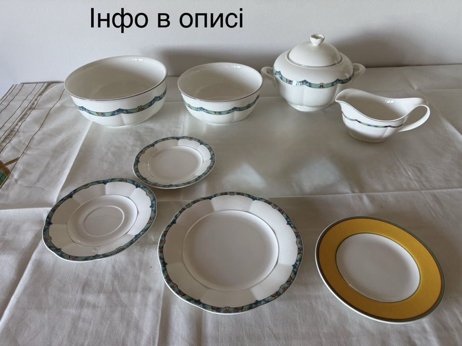 Вінтажний посуд Новий колекція  IZMIR V&B