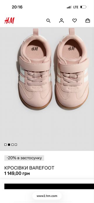 Кроссовки h&m barefoot