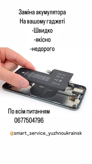 Ремонт смартфонів,планшетів,ноутбуків