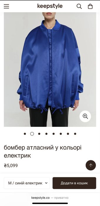 Куртка бомбер атласний Keepstyle