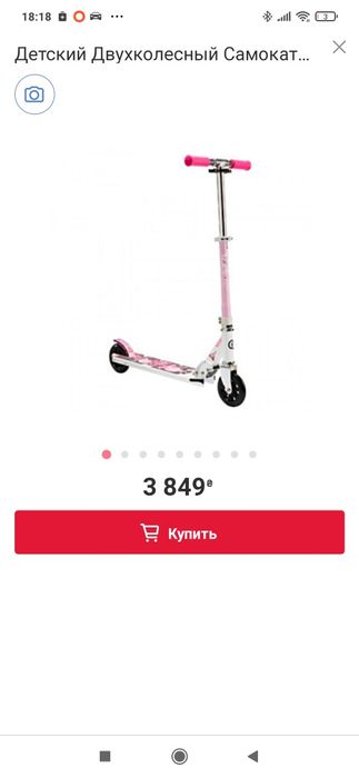 Дитячий самокат Детский Двухколесный Самокат OXELO (от 6 - 9 лет)