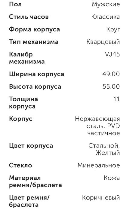 Savage часы мужские Франция