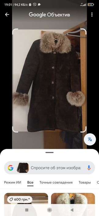 Дублёнка женская